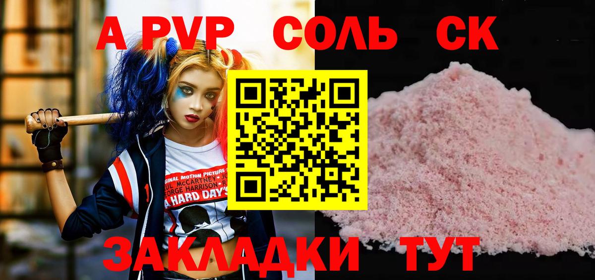 Alpha-PVP  Alpha-PVP кристаллы  Вход с VPN  закладка  Мценск  Alpha-PVP Crystall  Alfa_PVP мука 