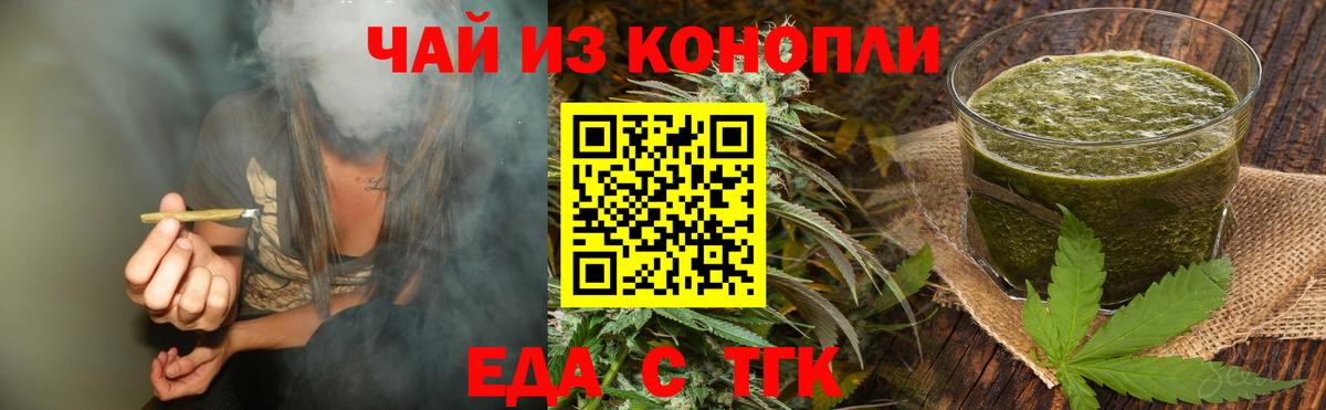 Canna-Cookies марихуана  Вход с VPN  Мценск 