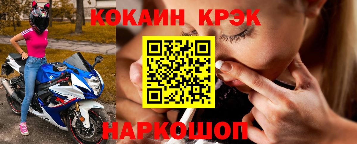 КОКАИН FishScale  КОКАИН Fish Scale  Вход с VPN  Мценск 