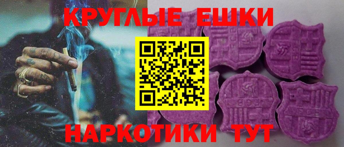 Экстази Philipp Plein  ЭКСТАЗИ  Вход с VPN  Мценск  Ecstasy круглые 
