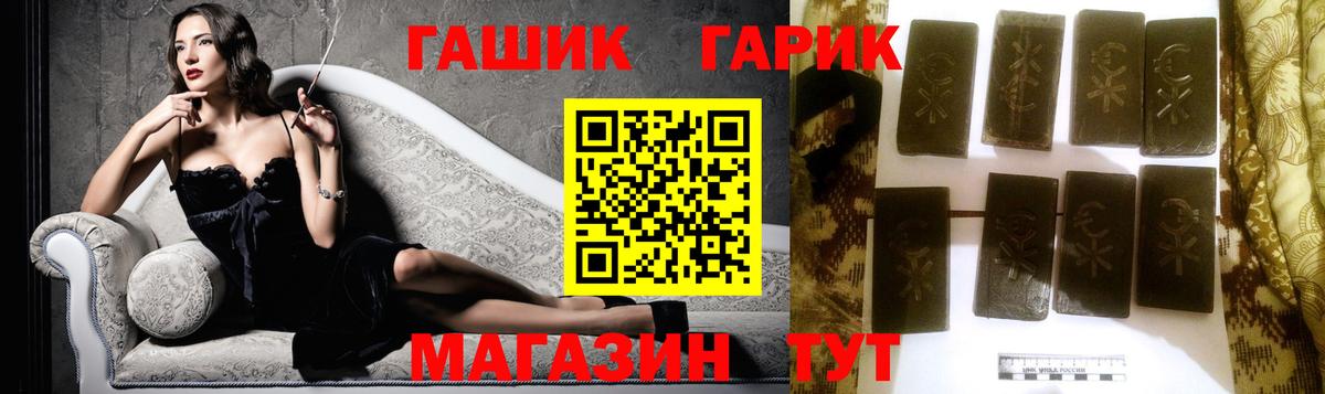 Гашиш убойный Мценск