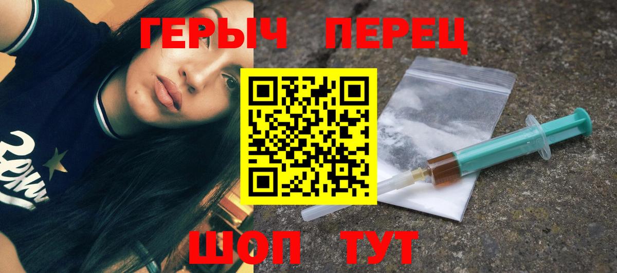 Героин  Вход с VPN  Мценск  ГЕРОИН Heroin 