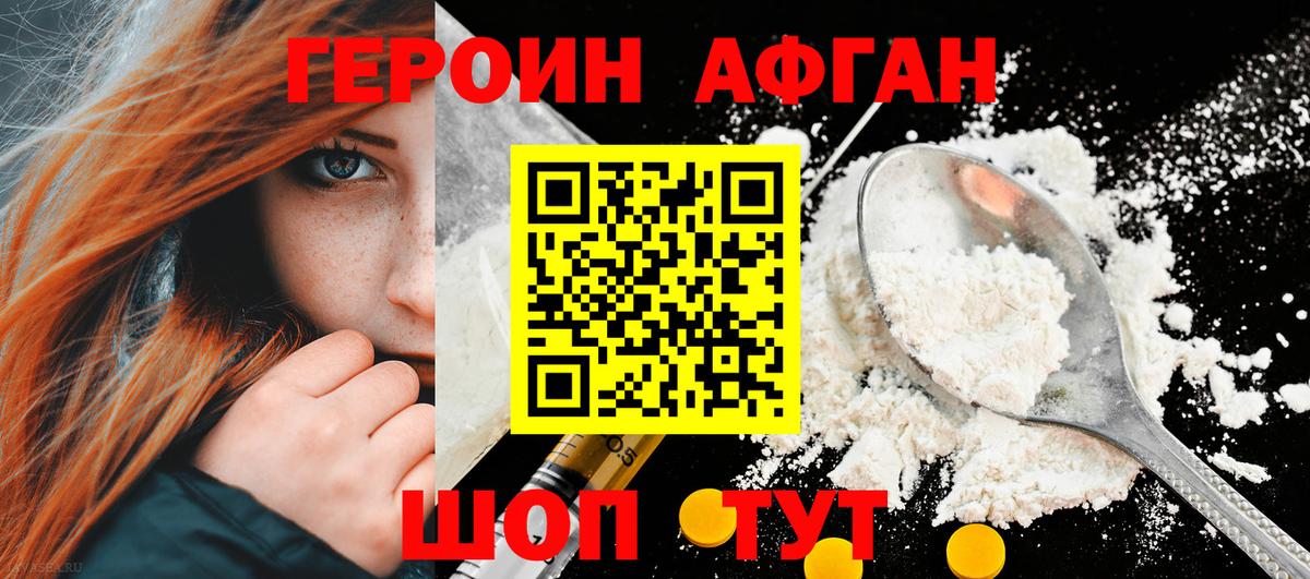 Героин VHQ Мценск