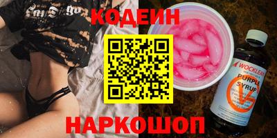 наркотики Волгодонск