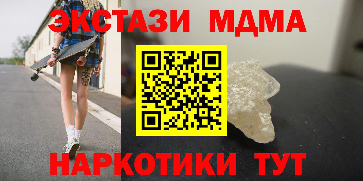 MDMA VHQ  МДМА Molly  MDMA  Вход с VPN  Мценск 