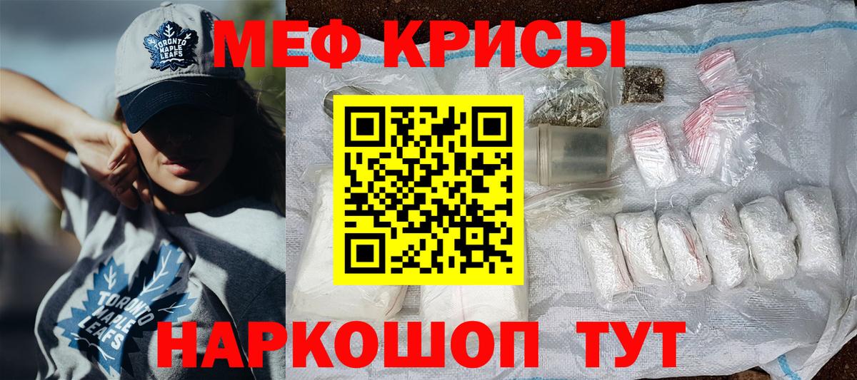 МЕФ 4 MMC  Вход с VPN  МЕФ  где купить наркоту  МЕФ мука  Мценск  Меф 
