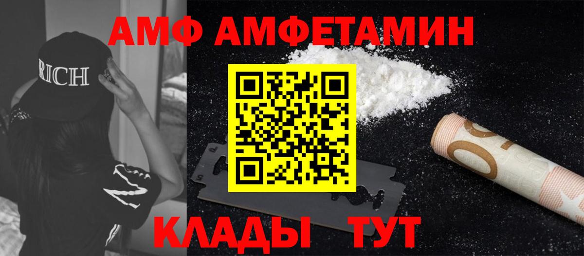 МЕТАМФЕТАМИН Декстрометамфетамин 99.9% Мценск