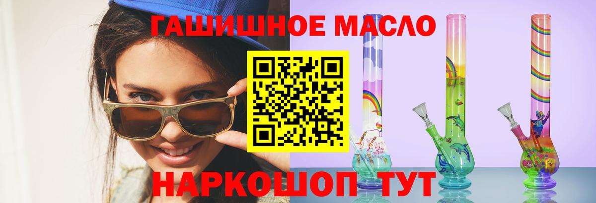 Дистиллят ТГК Wax  Дистиллят ТГК жижа  Вход с VPN  Мценск 