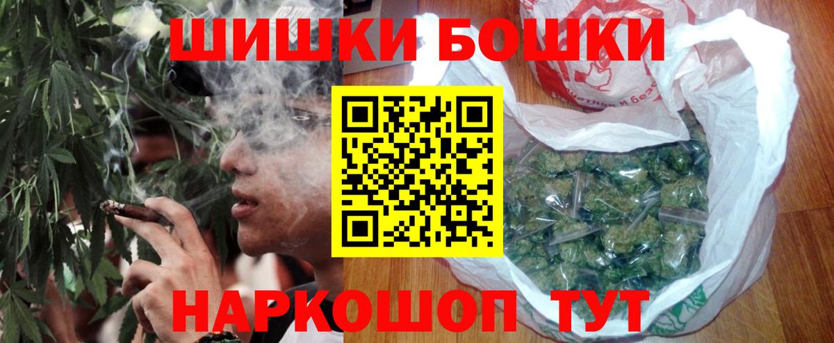 Бошки Шишки MAZAR  Шишки марихуана Amnesia  Конопля LSD WEED  Вход с VPN  Мценск 
