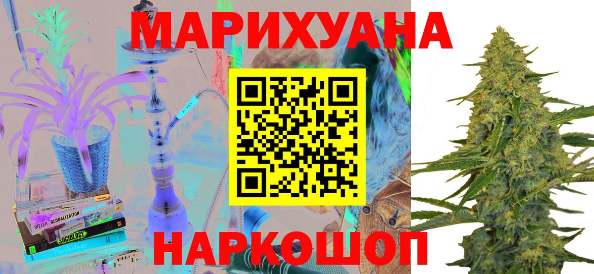 Бошки Шишки SATIVA & INDICA Мценск
